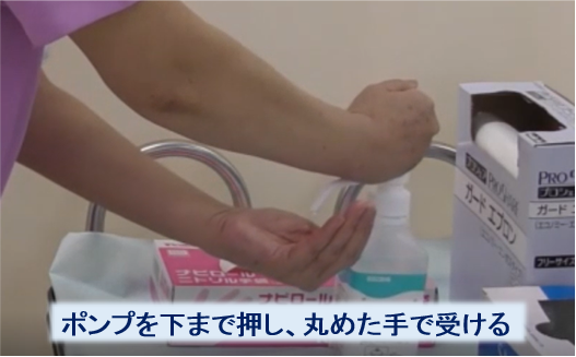 映像教材5:手指消毒法
