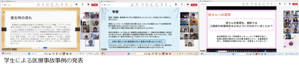 （左）発生時の流れ（中）考察（右）皆さんへの質問