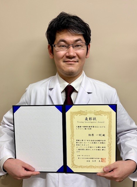 賞状を持つ相原一紀研究科学生の写真
