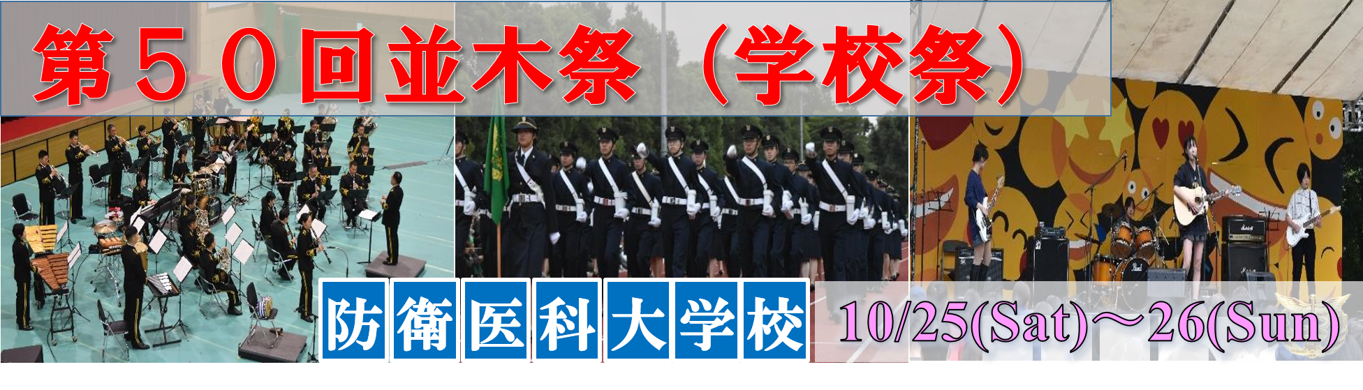 防衛医科大学校(医学科) (2023年版大学入試シリーズ) | 教学社