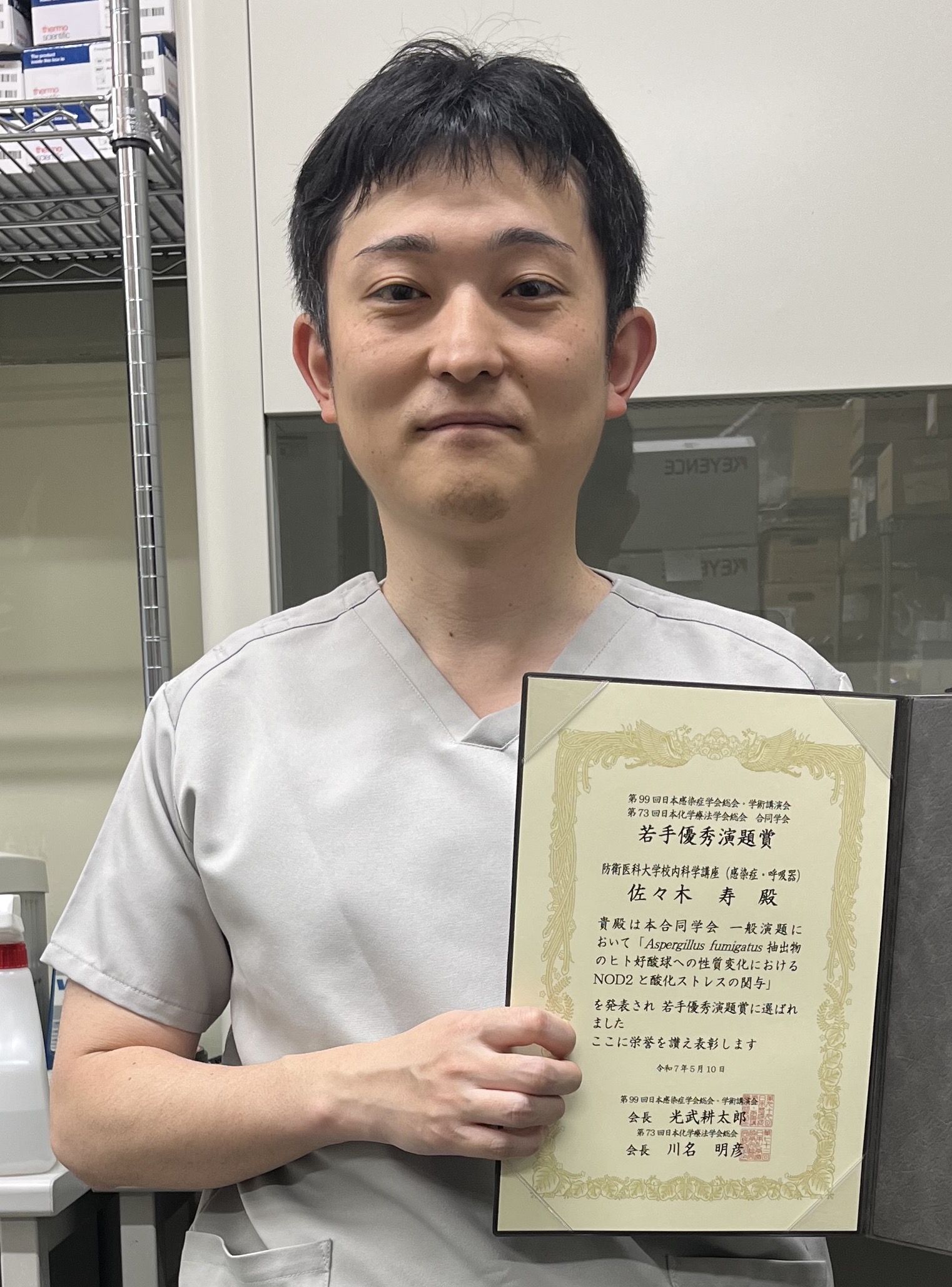 佐々木研究科生