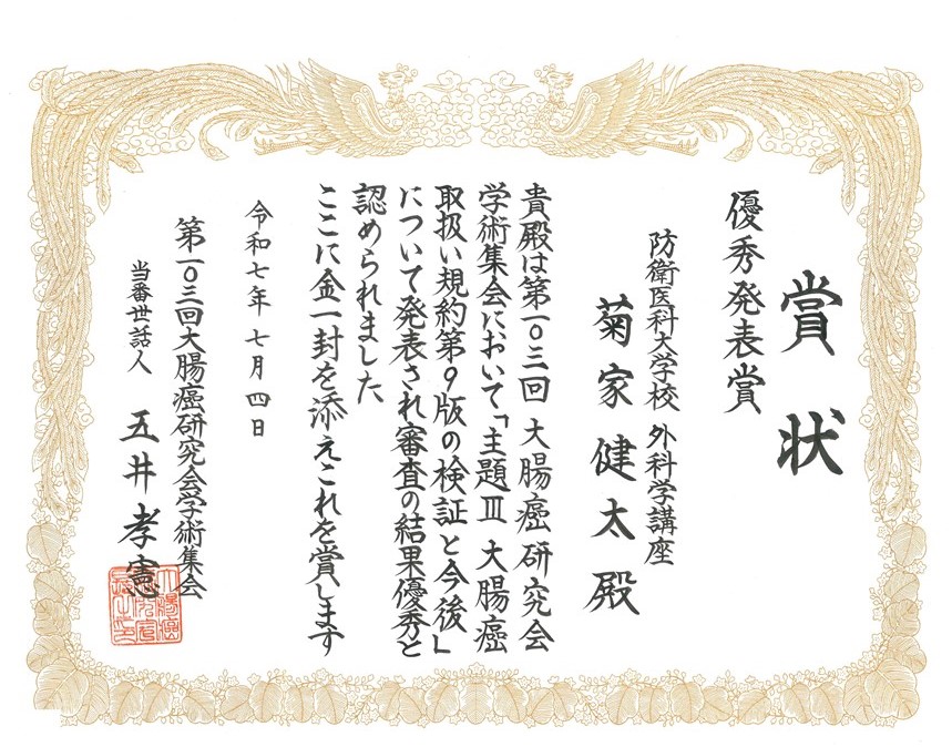 賞状の写真