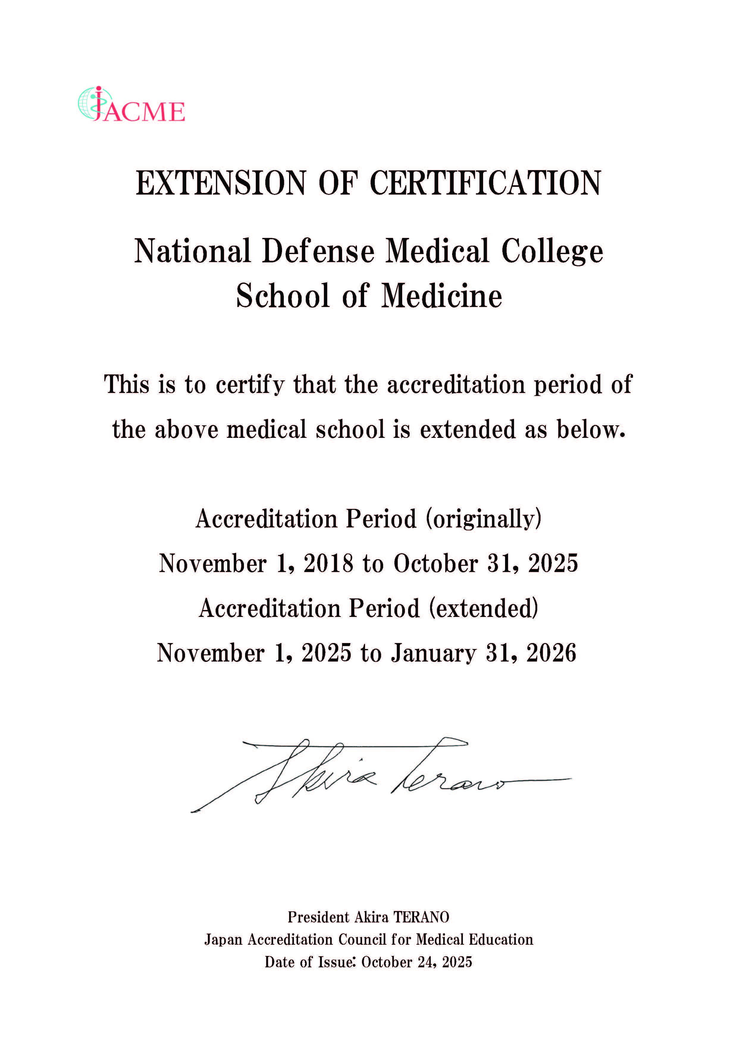 認定証（英語版）