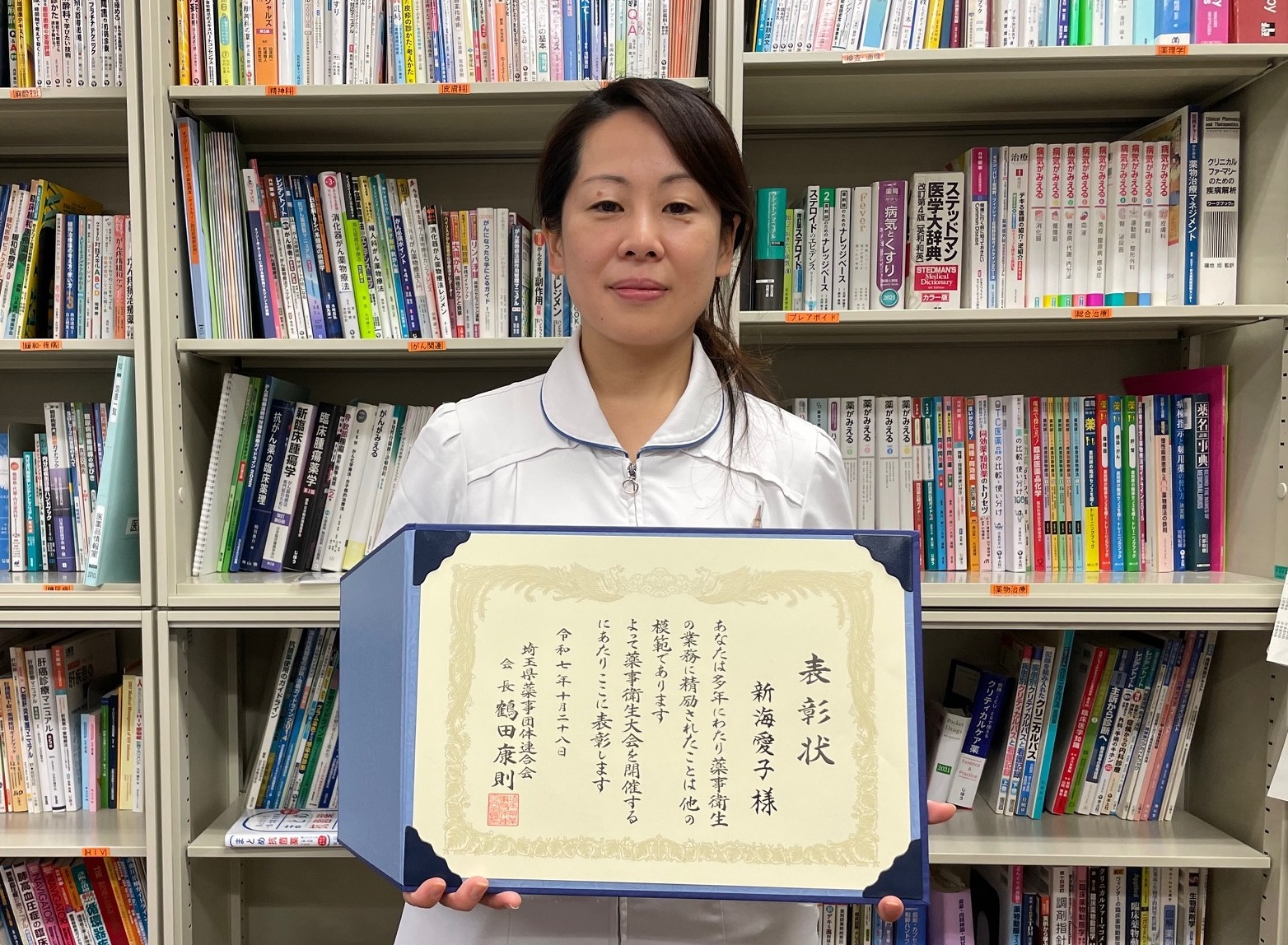 賞状を持つ新海愛子