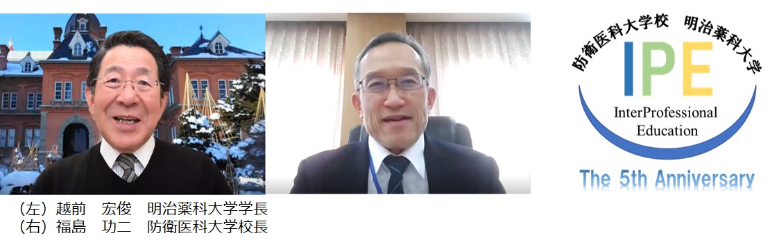 （左）越前　宏俊　明治薬科大学学長（右）福島　功二　防衛医科大学校長
