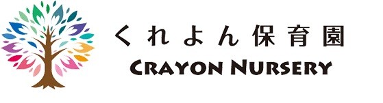 くれよん保育園バナー