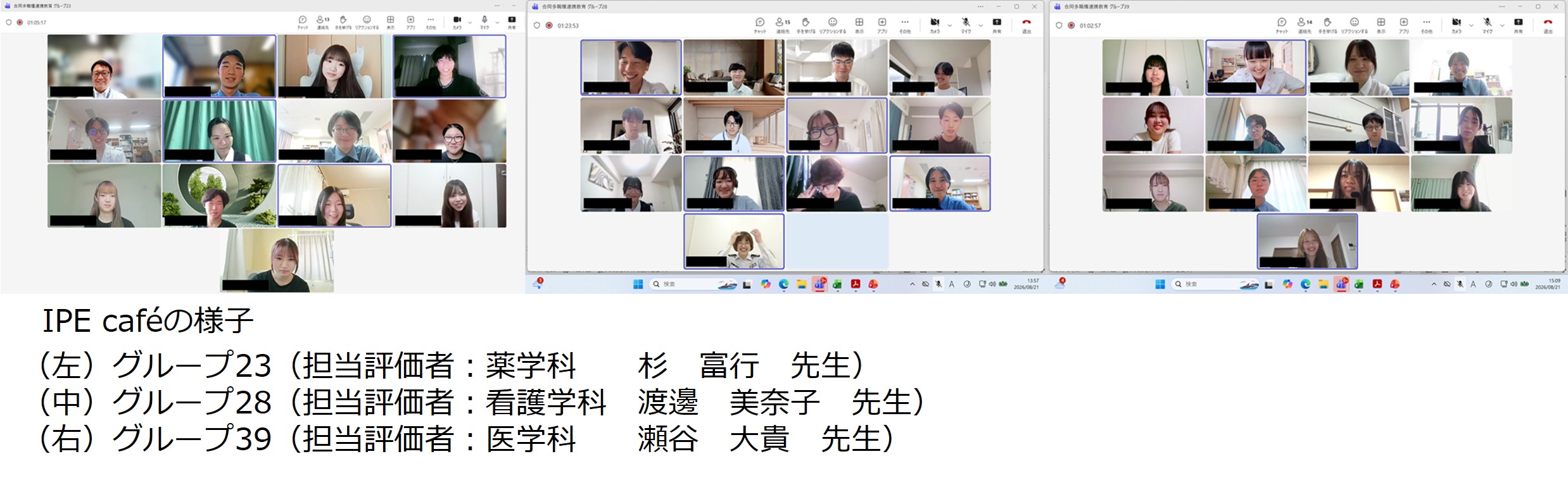 （左）グループ23（担当評価者：薬学科　　杉　富行　先生）（中）グループ28（担当評価者：看護学科　渡邊　美奈子　先生）（右）グループ39（担当評価者：医学科　　瀬谷　大貴　先生）